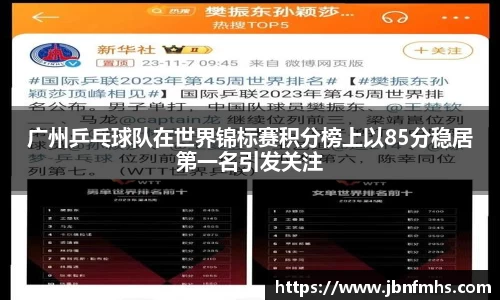 谈球吧体育
